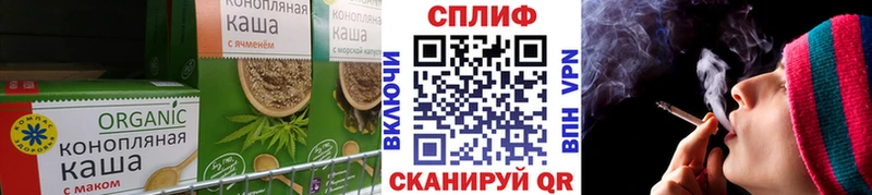 Печенье с ТГК конопля  Шали 