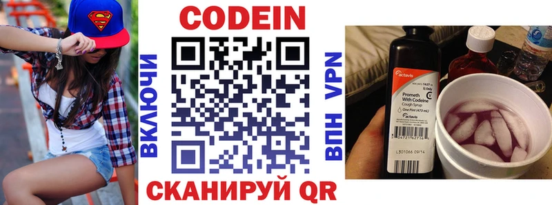 Кодеин напиток Lean (лин) Шали