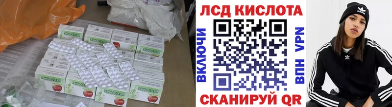 купить   Шали  Лсд 25 экстази кислота 