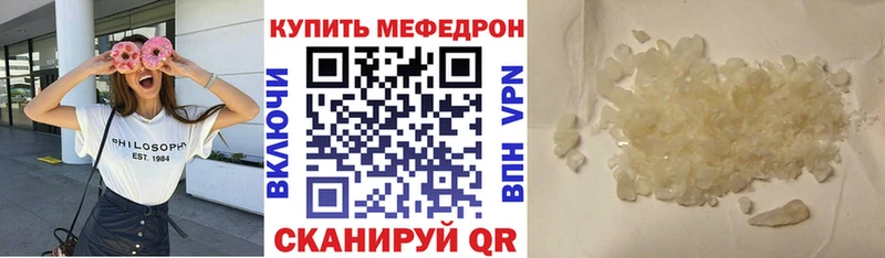 Меф кристаллы  Шали 