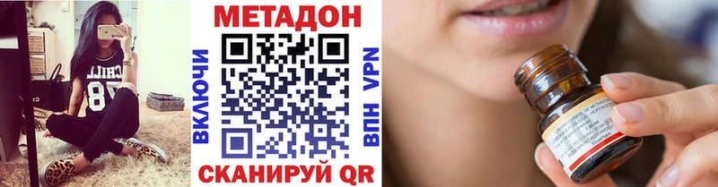 МЕТАДОН VHQ  Шали 